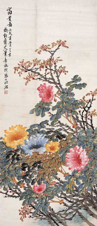 张大壮 1946年作 富贵图 镜心